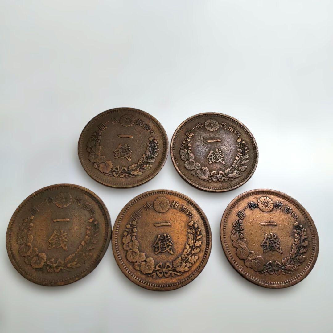 竜一銭銅貨 明治6,7,8,9,10年 角ウロコ