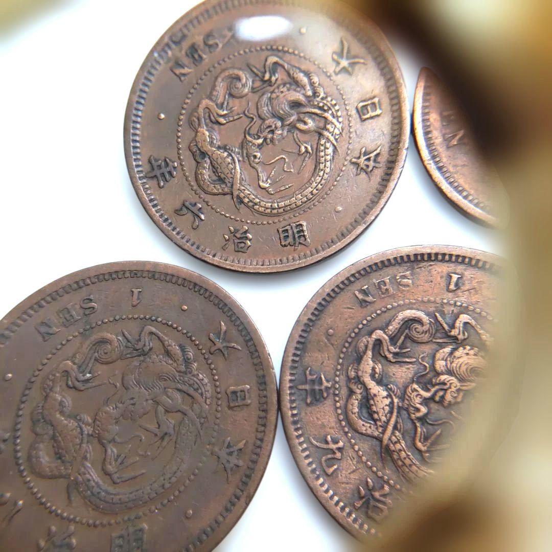 竜一銭銅貨 明治6,7,8,9,10年 角ウロコ