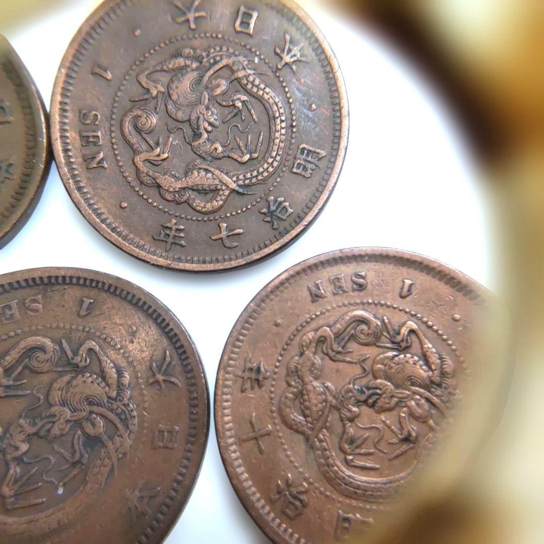 竜一銭銅貨 明治6,7,8,9,10年 角ウロコ