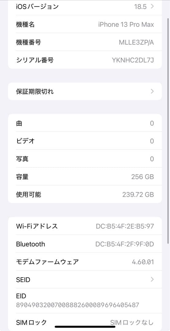 iPhone 13 Pro max 256GB 本体【海外版 SIMフリー】