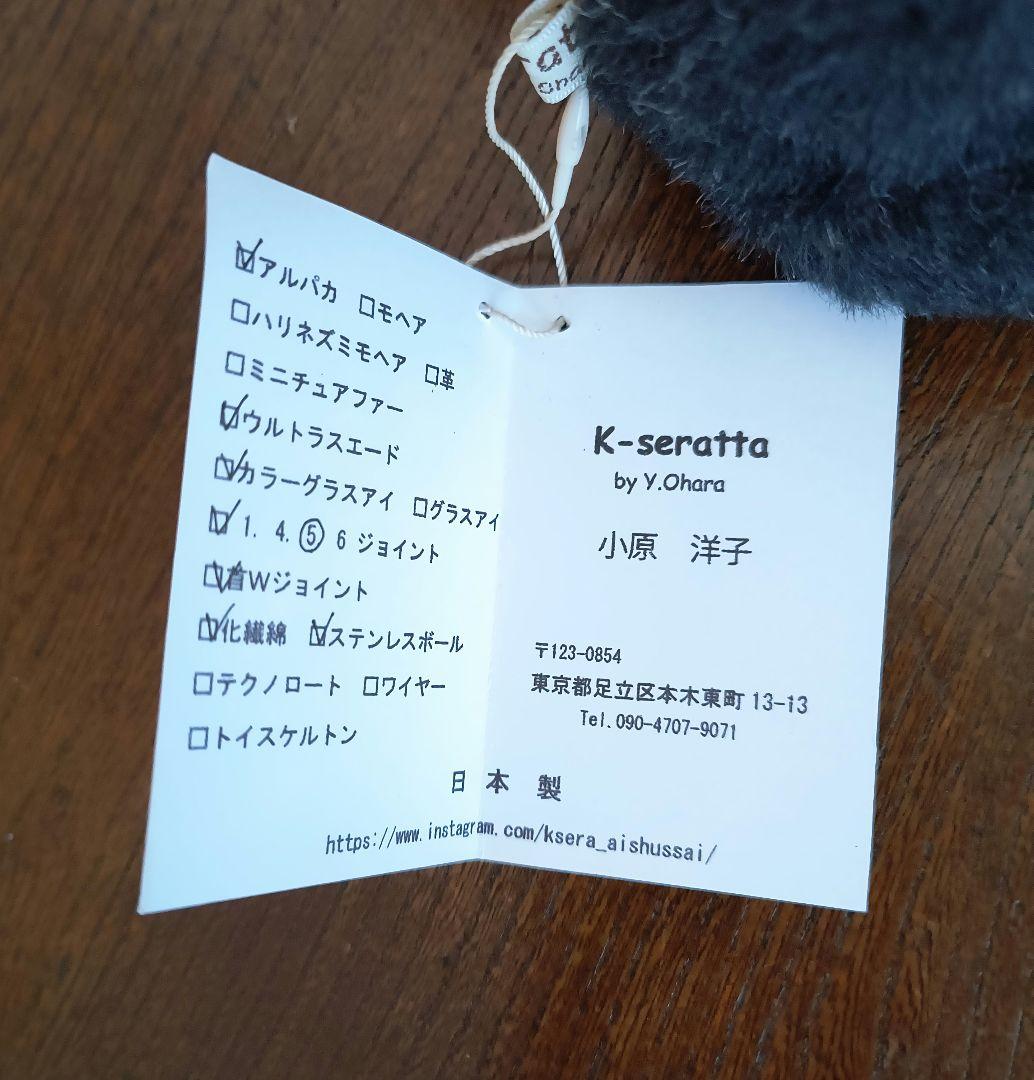 テディベア 作家 小原 洋子さん作品