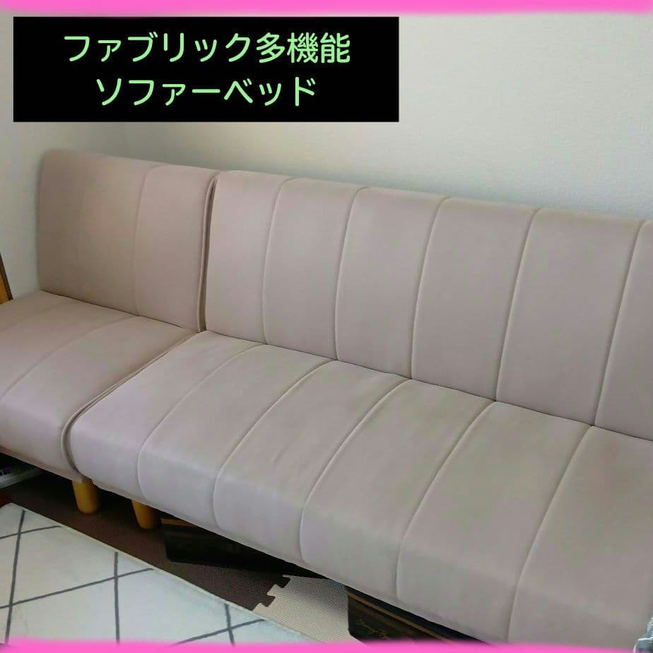 ソファベッド　多機能　ファブリック　2人掛け+1人掛け