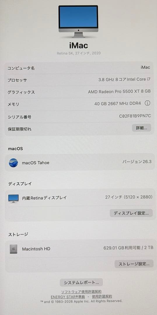 iMac intel i7 27インチ メモリ40GB SSD 2TB