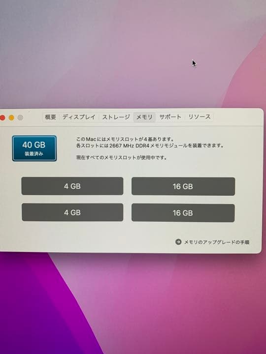 iMac intel i7 27インチ メモリ40GB SSD 2TB