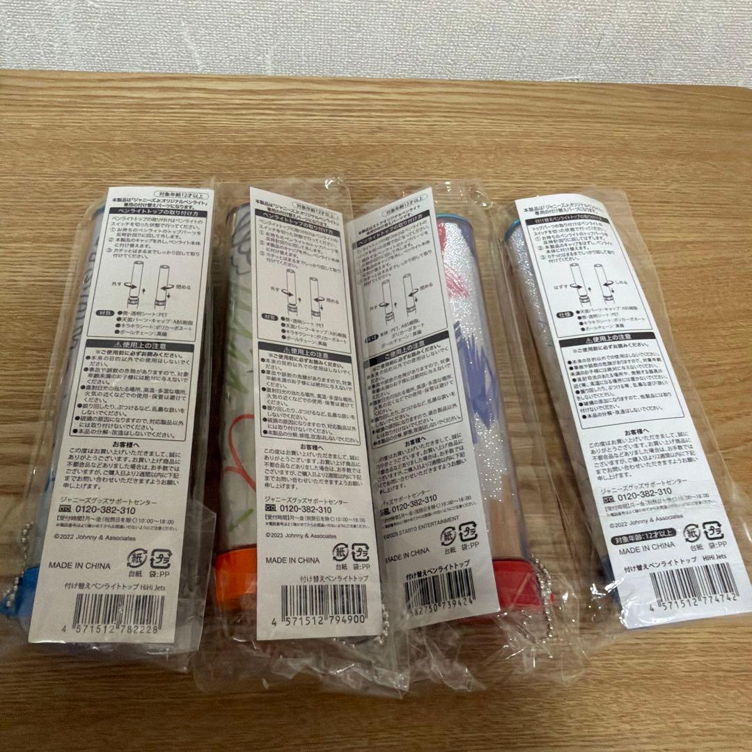 ペンライト 7本セット HiHiJets まとめ売り