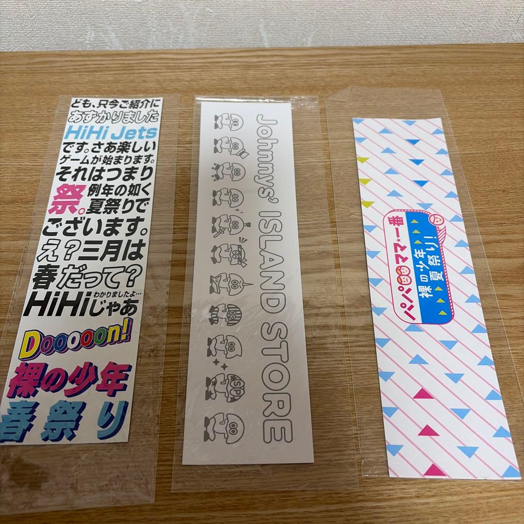 ペンライト 7本セット HiHiJets まとめ売り