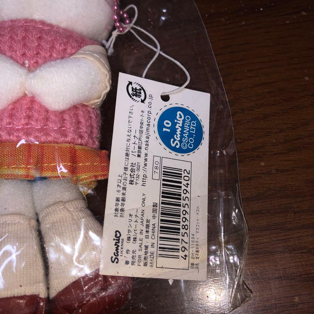 m*a様 足長キティ　ぬいぐるみ　マスコット　キーホルダー　ピンク　セーラー服