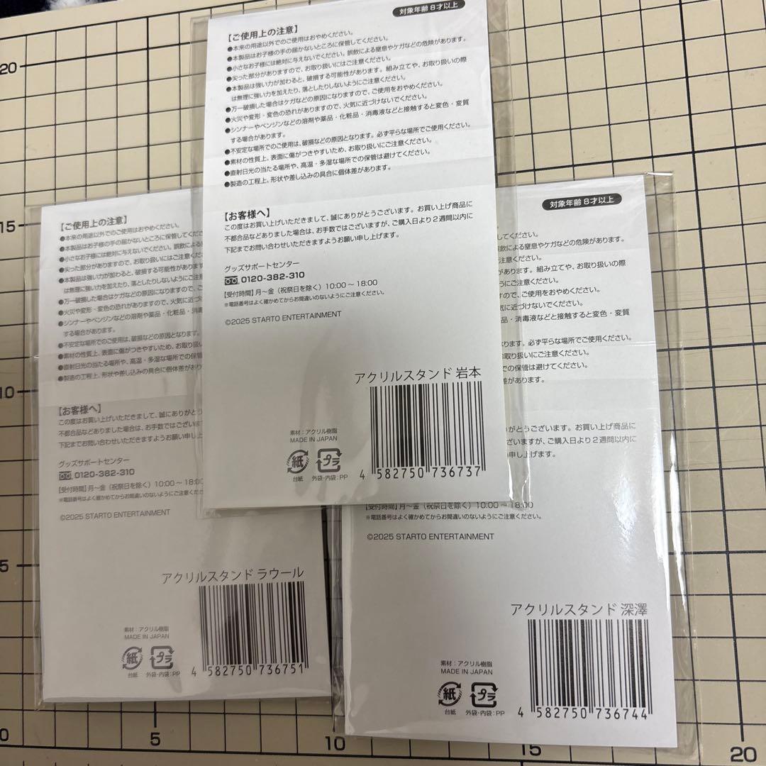  World アクリルスタンド 9種セット