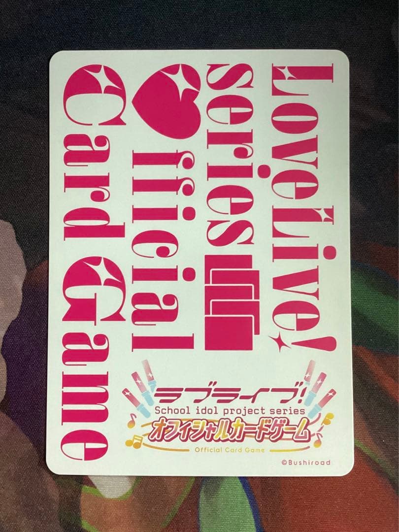 ラブカ 虹ヶ咲学園スクールアイドル同好会 LLE ラブライブ　with you