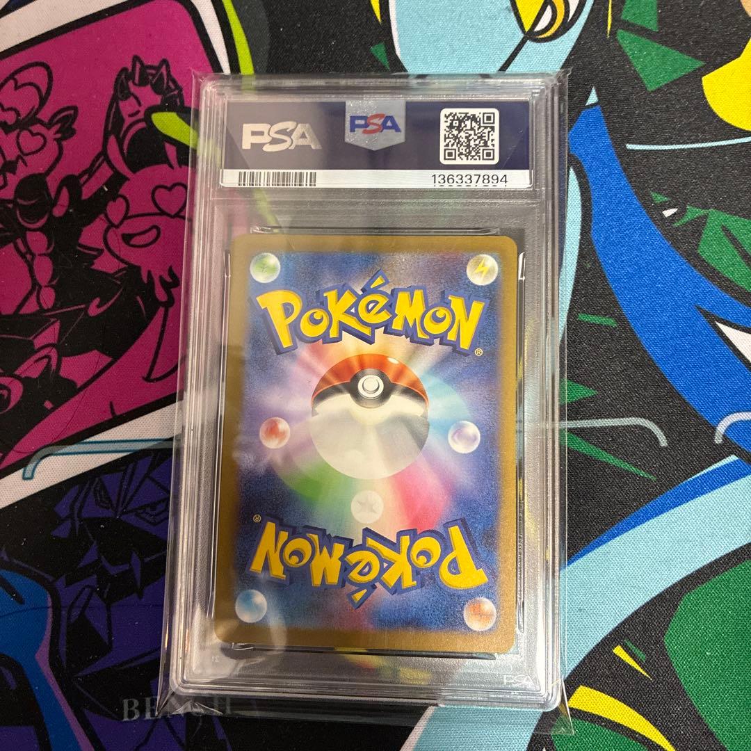 かがやくゲッコウガPSA10