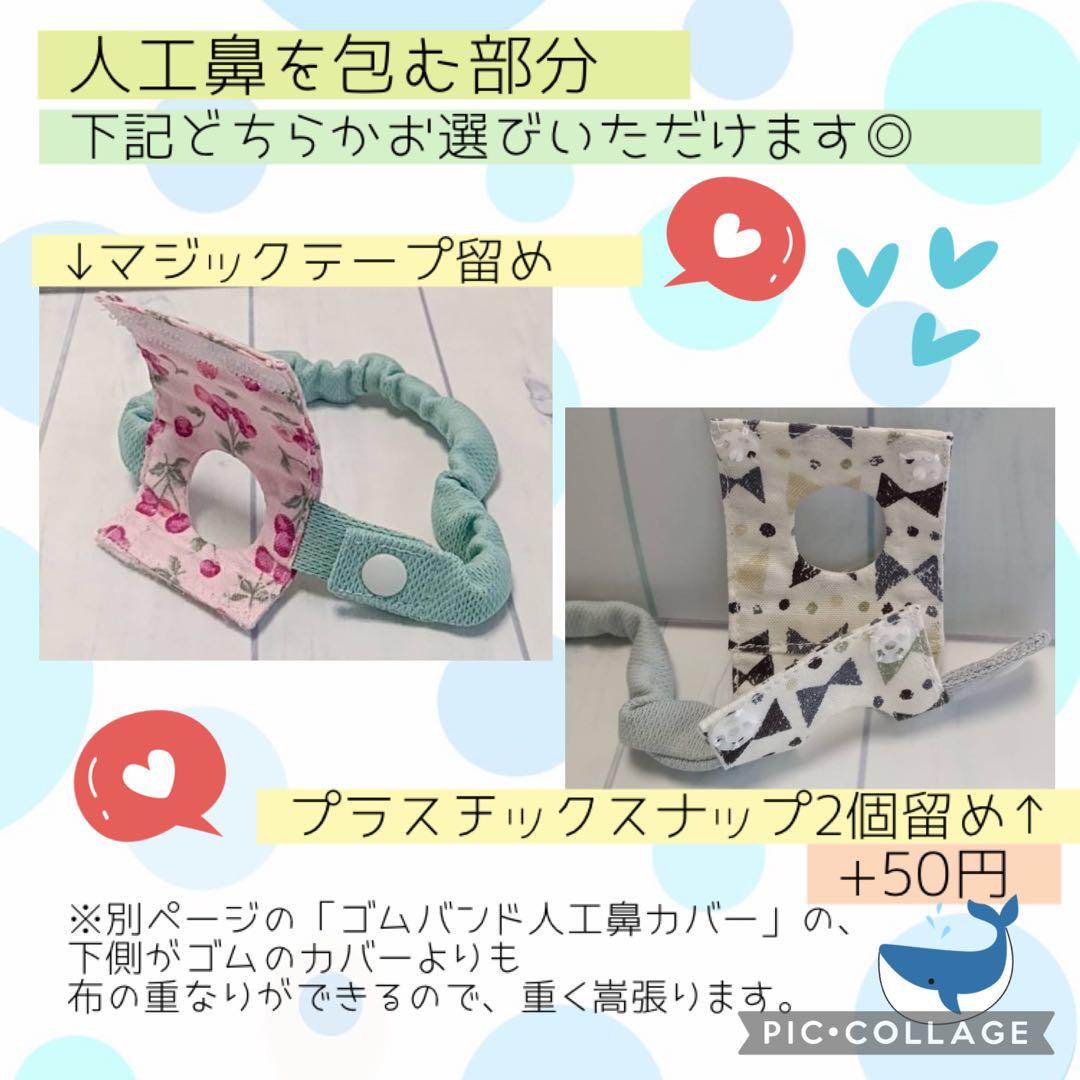 【conan】ゴムバンド人工鼻カバー