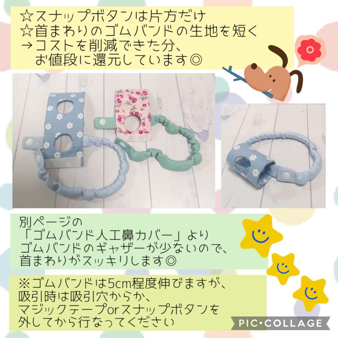 【conan】ゴムバンド人工鼻カバー