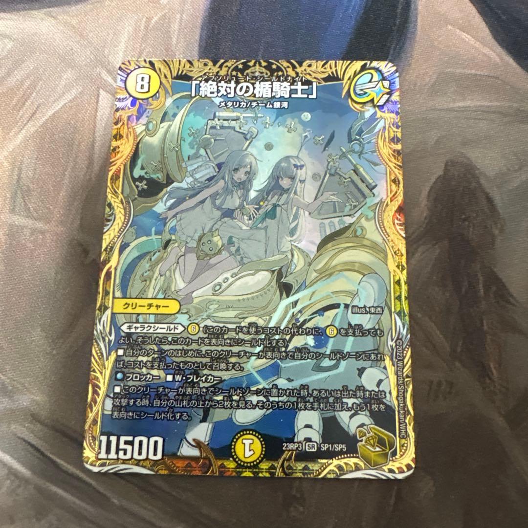 プ*】様 「絶対の楯騎士」金　アブソリュートシールドナイト金