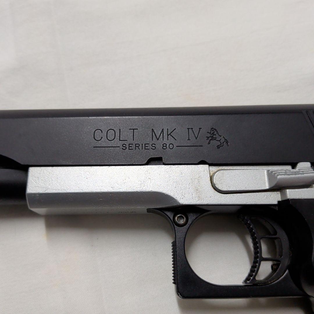 COLT MK IV シリーズ80 ガスガン