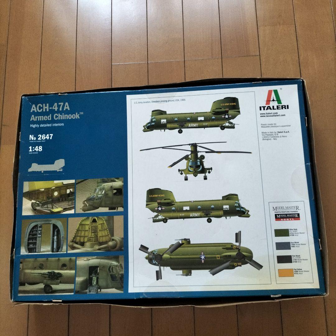 「専用」ACH-47A Armed Chinook