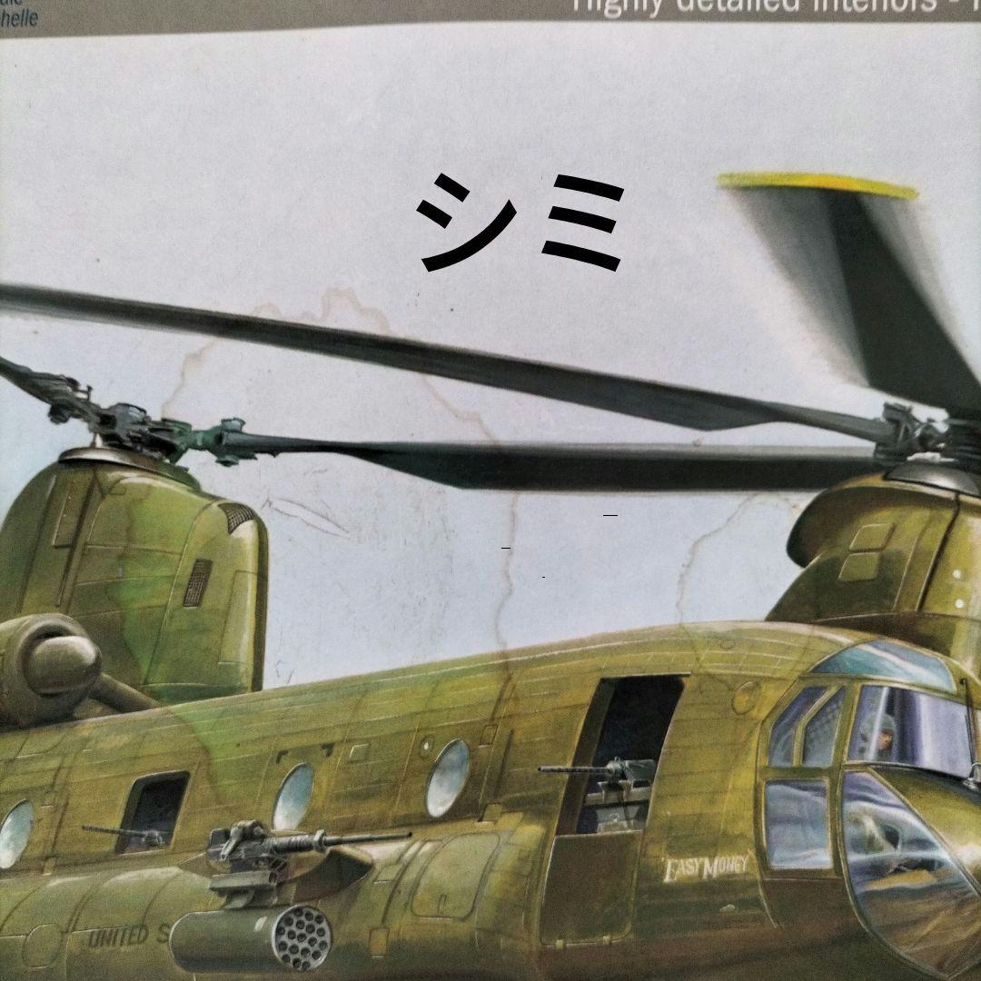 「専用」ACH-47A Armed Chinook