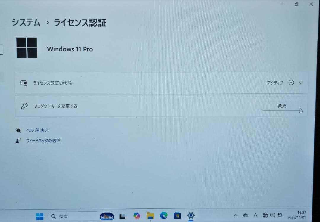 第8世代 ARROWS Tab i5 8G 256GB office2016付