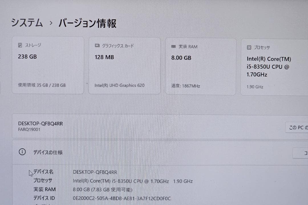 第8世代 ARROWS Tab i5 8G 256GB office2016付