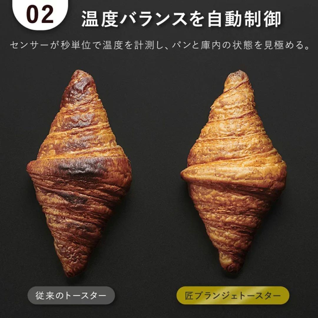 【新品未使用】ツインバードオーブントースター 匠ブランジェ　TS-D486B