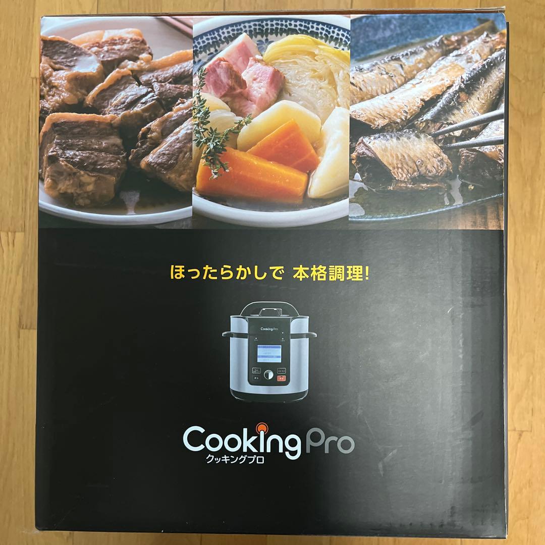 Cooking Pro 電気圧力鍋 1台9役