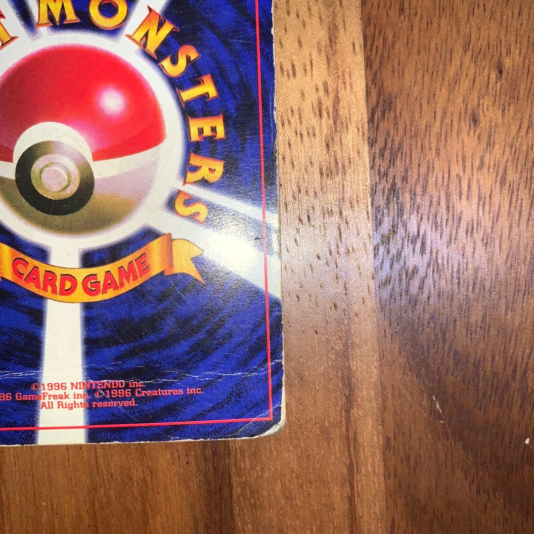 コロコロコミック付属　ピカチュウ(光沢あり)ポケモンカード　旧裏