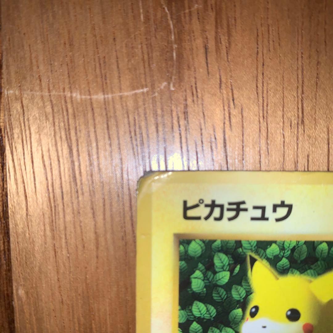 コロコロコミック付属　ピカチュウ(光沢あり)ポケモンカード　旧裏
