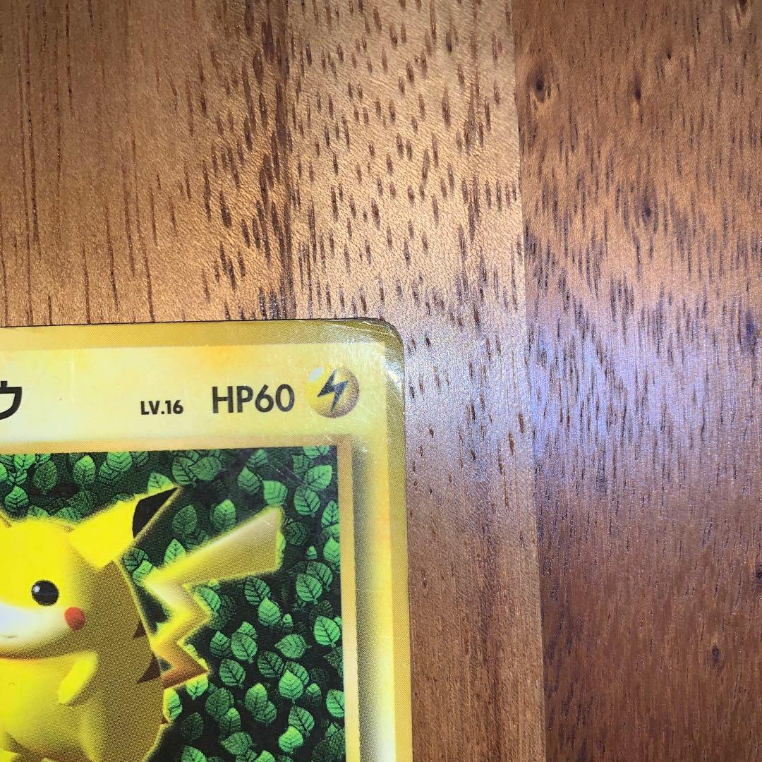 コロコロコミック付属　ピカチュウ(光沢あり)ポケモンカード　旧裏