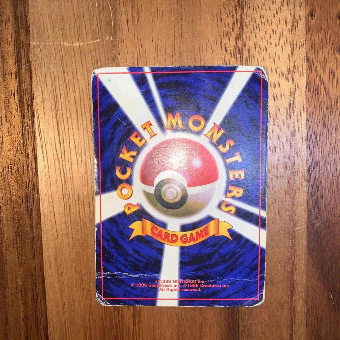 コロコロコミック付属　ピカチュウ(光沢あり)ポケモンカード　旧裏