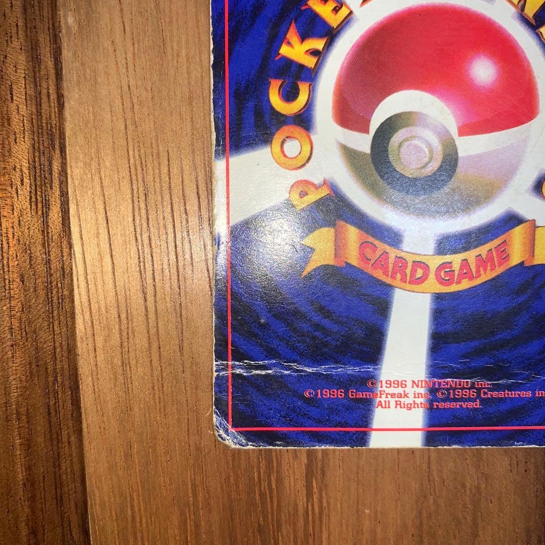 コロコロコミック付属　ピカチュウ(光沢あり)ポケモンカード　旧裏