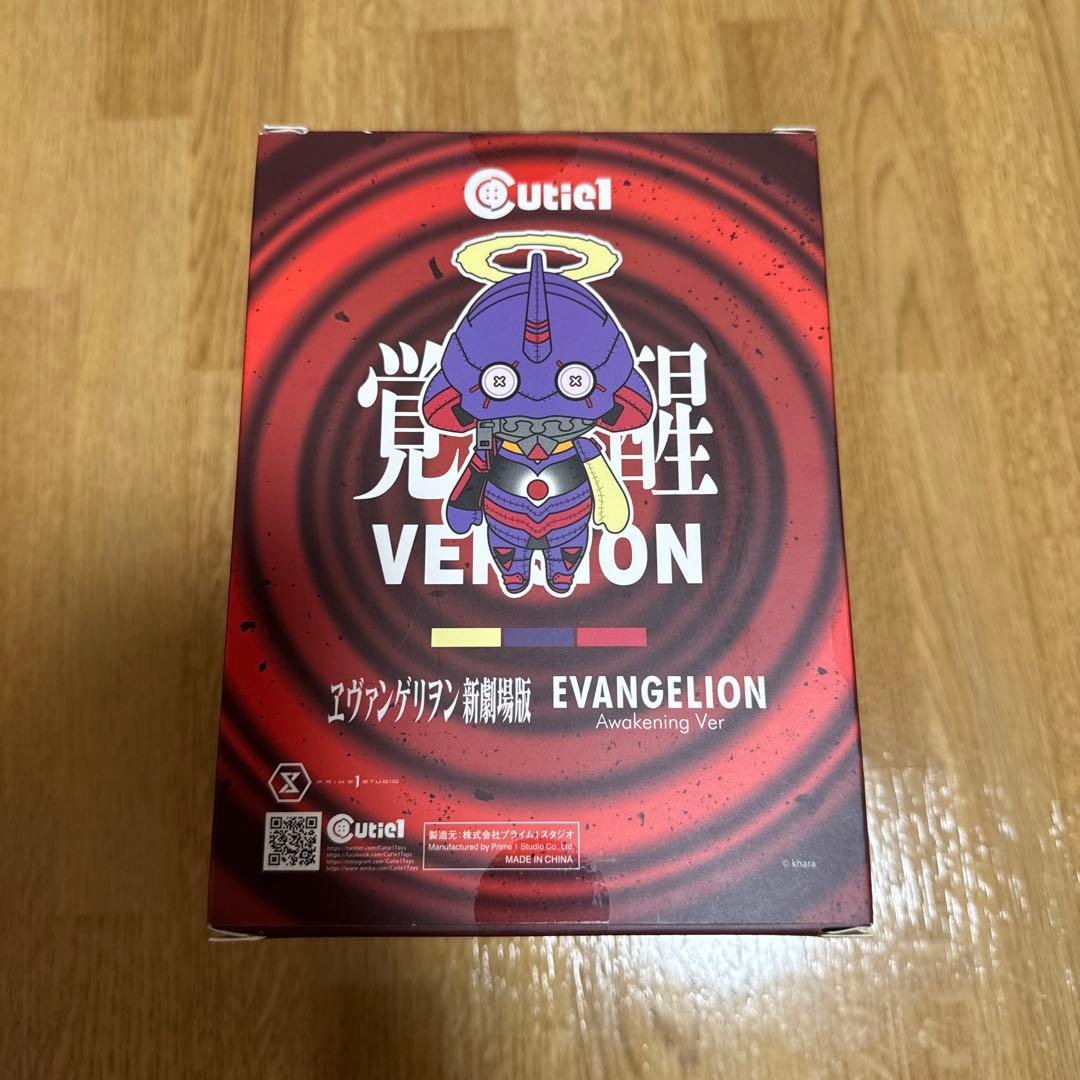 Cutie1 エヴァンゲリオン 新劇場版 覚醒ver.