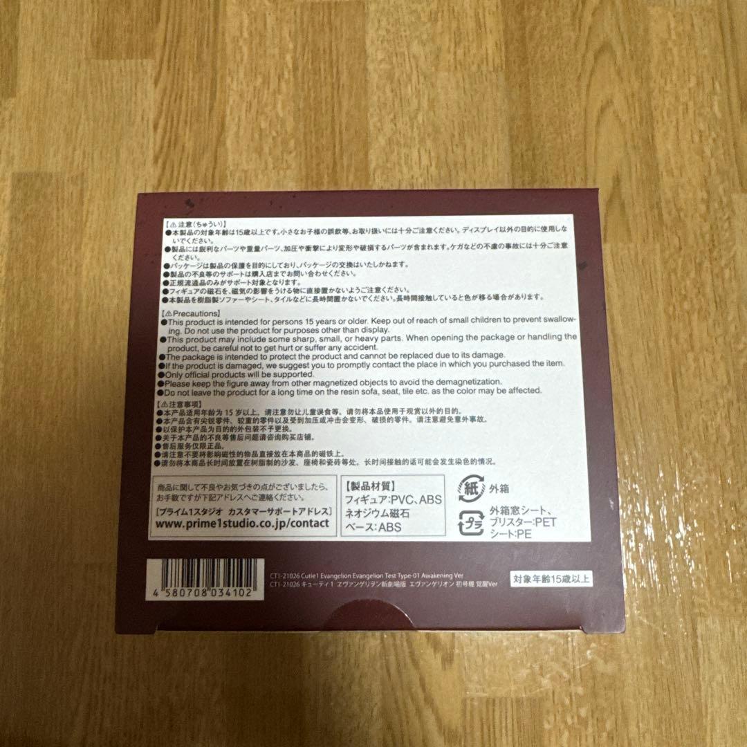 Cutie1 エヴァンゲリオン 新劇場版 覚醒ver.