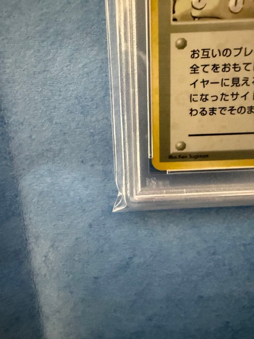 ロケット団参上! psa9 旧裏　ポケモンカード