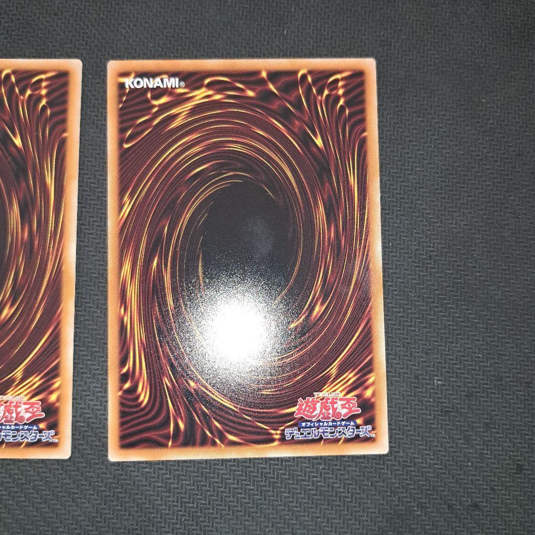 遊戯王 調和ノ天救竜 アルティメットレア レリーフ