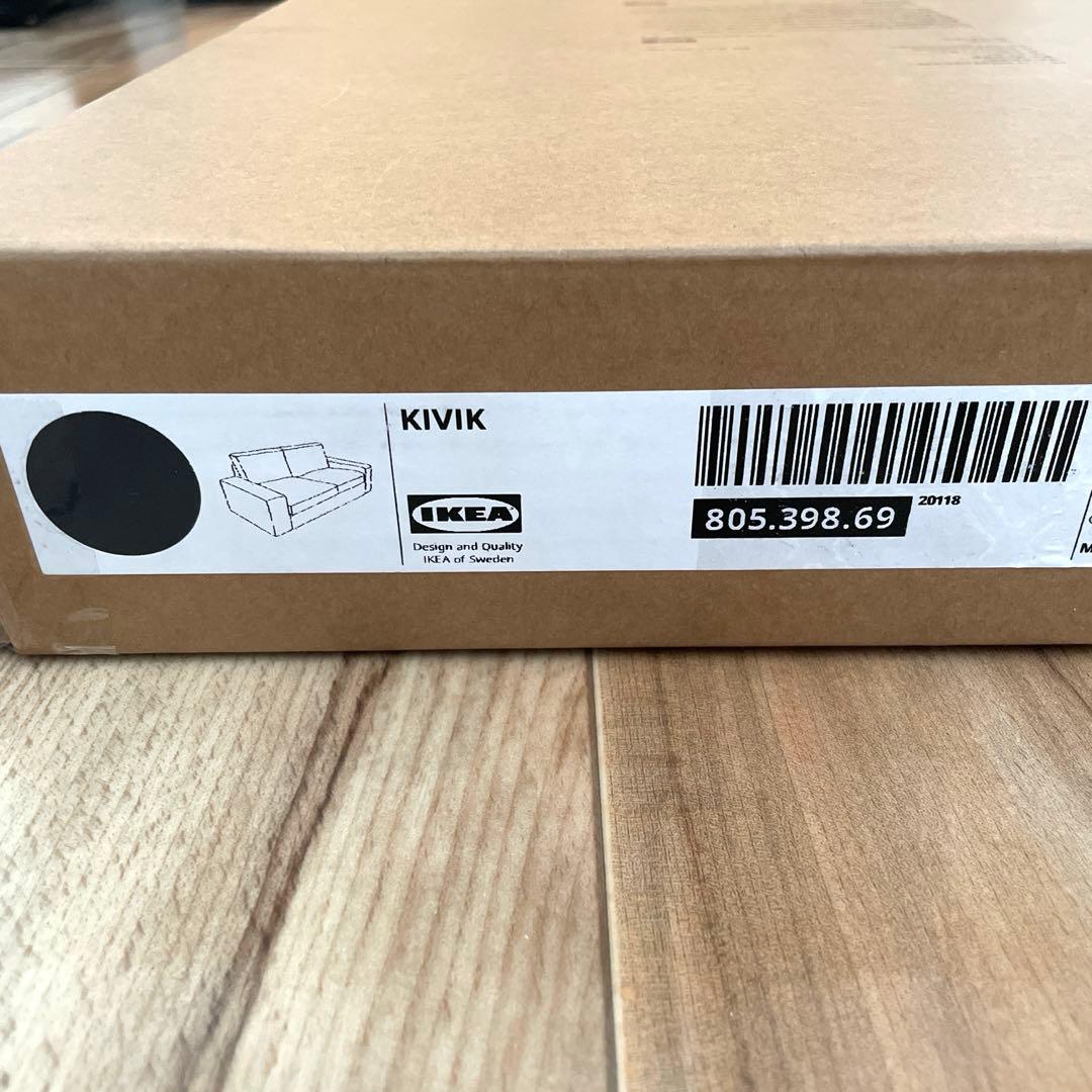 [匿名配送]シーヴィク 2人掛けコンパクトソファ用カバー