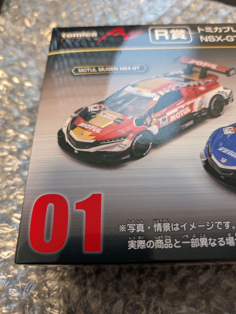 トミカくじR賞 トミカプレミアムRacing NSX-GT 2台セット
