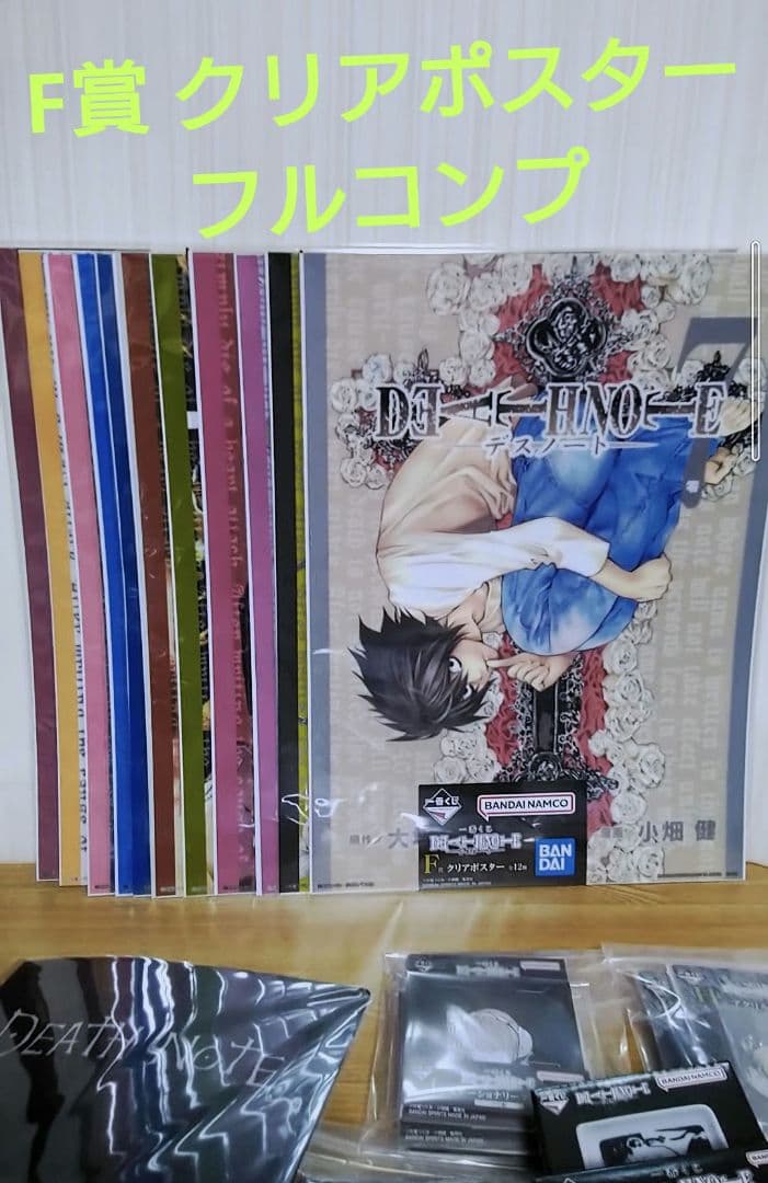 DEATHNOTE 一番くじデスノート A賞 ラストワン賞 D賞　他コンプリート