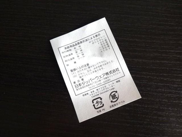 新品★タッパーウェア★点★マキシクィーンデコレーター★Tupperware