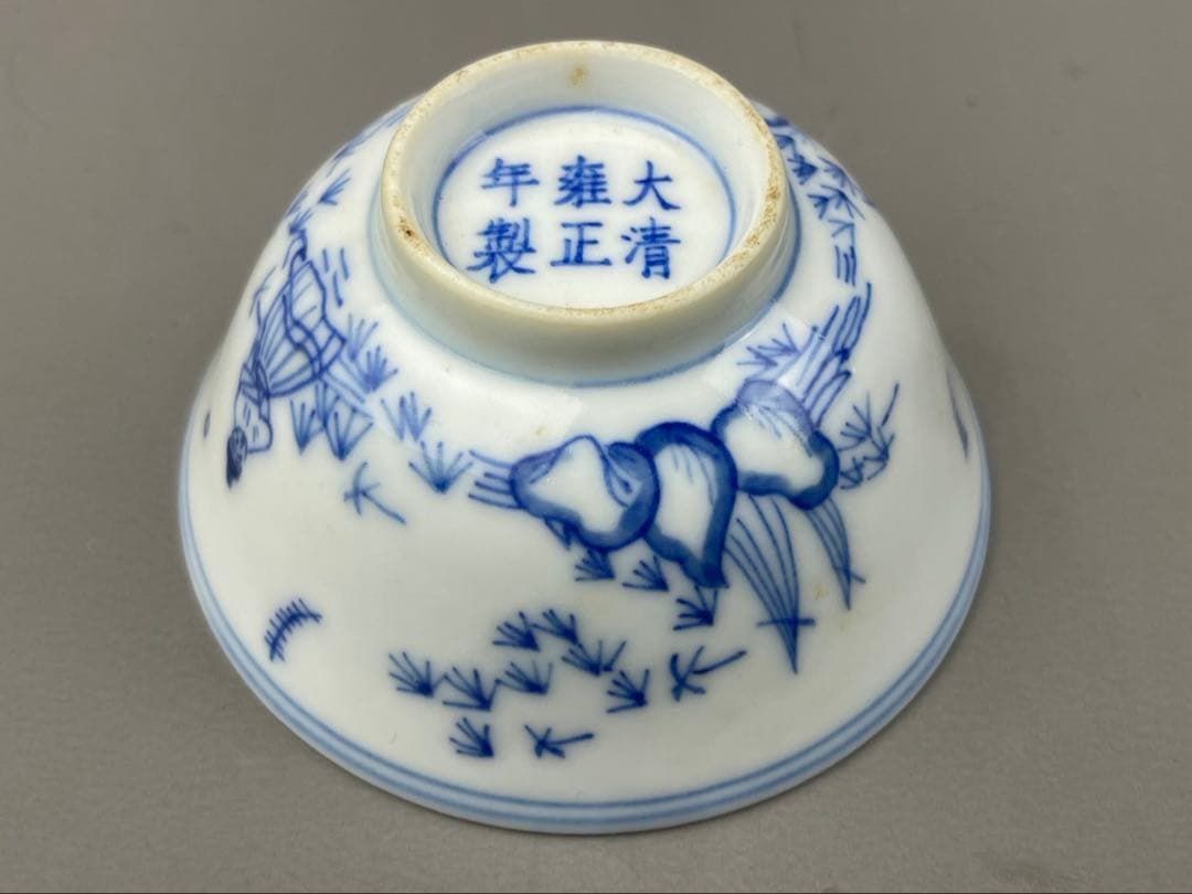 大清雍正年製 染付 時代物 京焼 山水画 青花 古陶磁器 茶道具 湯呑み 古玩