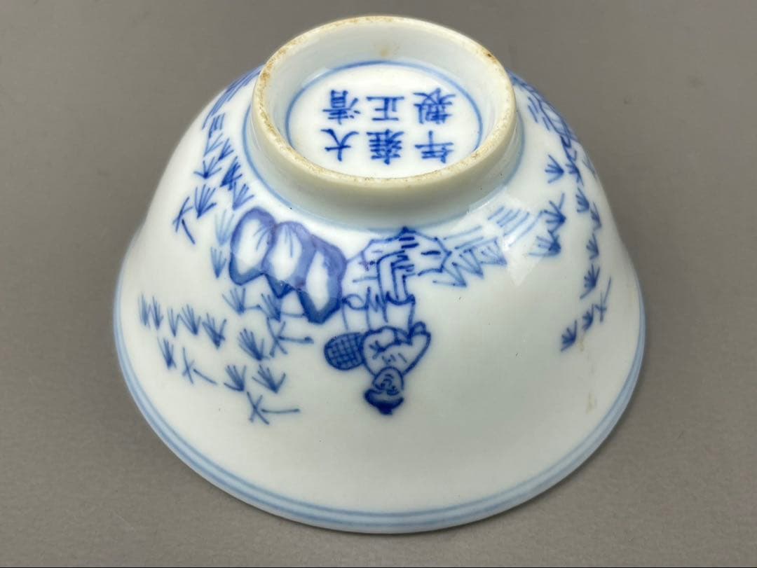 大清雍正年製 染付 時代物 京焼 山水画 青花 古陶磁器 茶道具 湯呑み 古玩