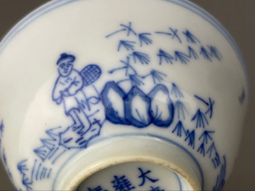 大清雍正年製 染付 時代物 京焼 山水画 青花 古陶磁器 茶道具 湯呑み 古玩