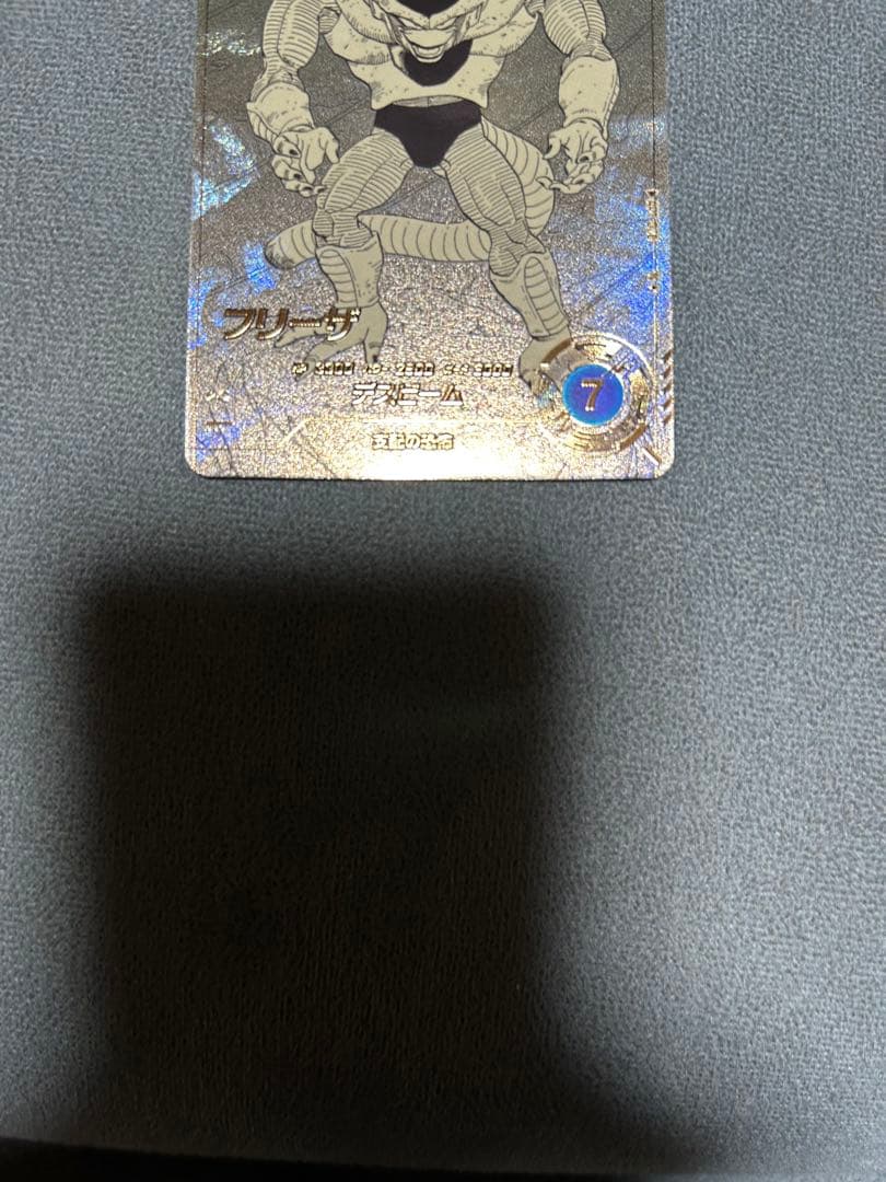 P*！様 ドラゴンボールスーパーダイバーズ 40th フリーザゴールドパラレル2