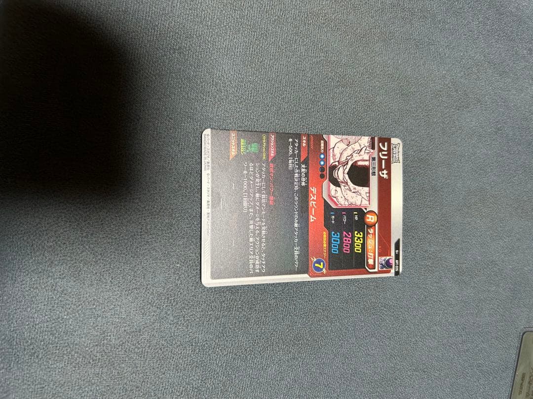 P*！様 ドラゴンボールスーパーダイバーズ 40th フリーザゴールドパラレル2