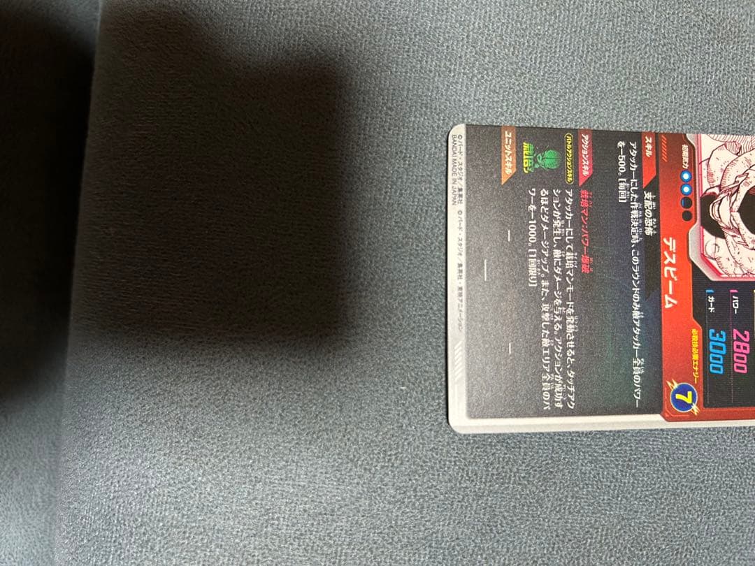 P*！様 ドラゴンボールスーパーダイバーズ 40th フリーザゴールドパラレル2