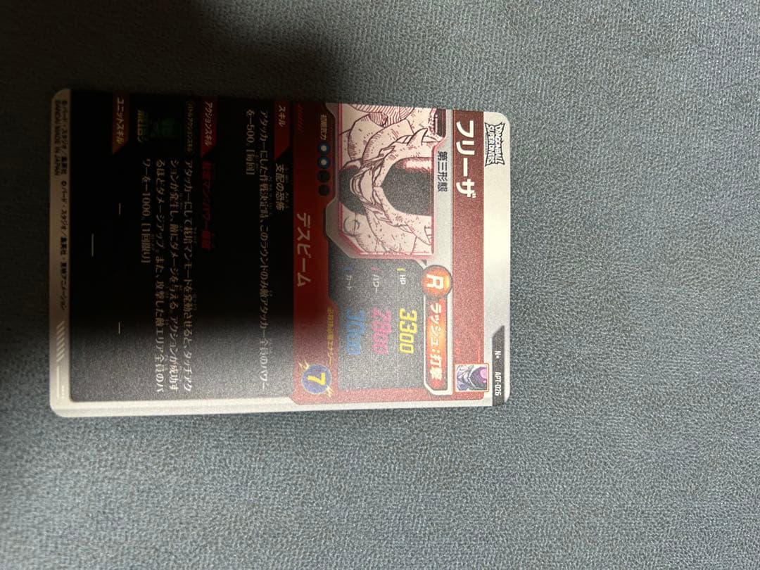 P*！様 ドラゴンボールスーパーダイバーズ 40th フリーザゴールドパラレル2