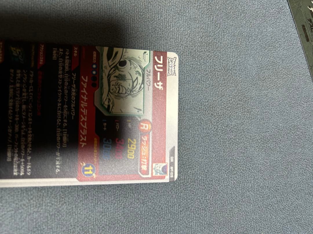 P*！様 ドラゴンボールスーパーダイバーズ 40th フリーザゴールドパラレル2