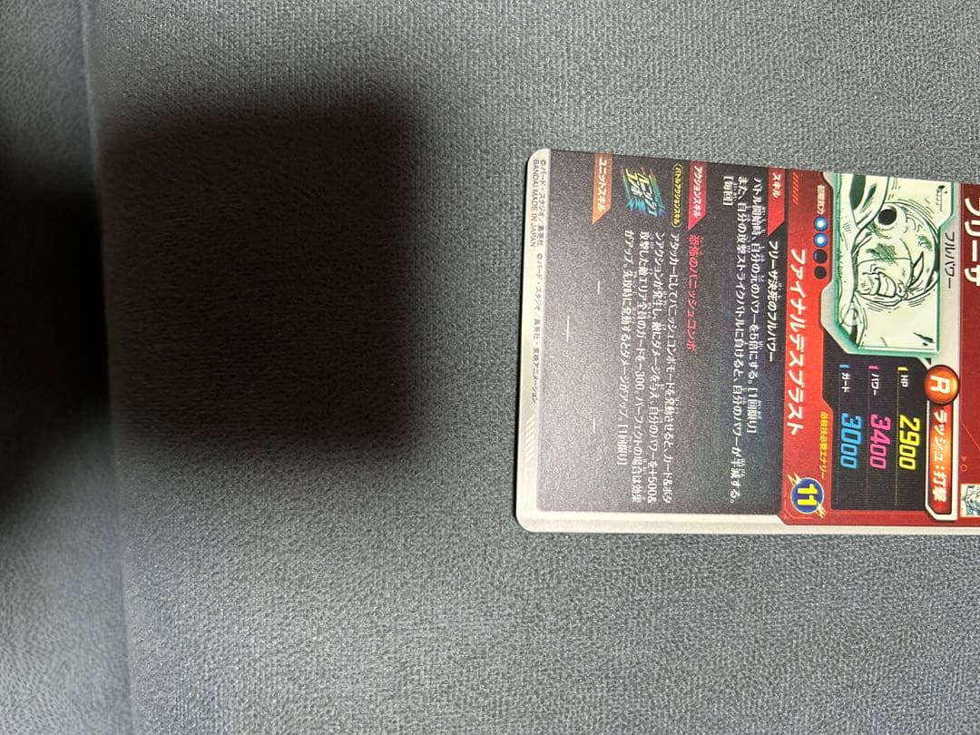 P*！様 ドラゴンボールスーパーダイバーズ 40th フリーザゴールドパラレル2