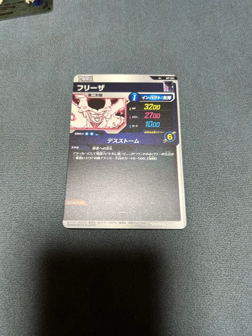 P*！様 ドラゴンボールスーパーダイバーズ 40th フリーザゴールドパラレル2