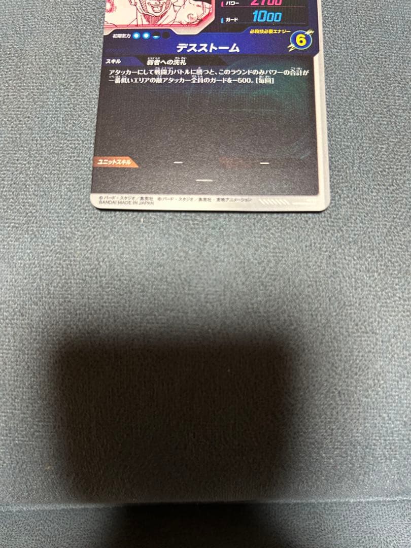 P*！様 ドラゴンボールスーパーダイバーズ 40th フリーザゴールドパラレル2