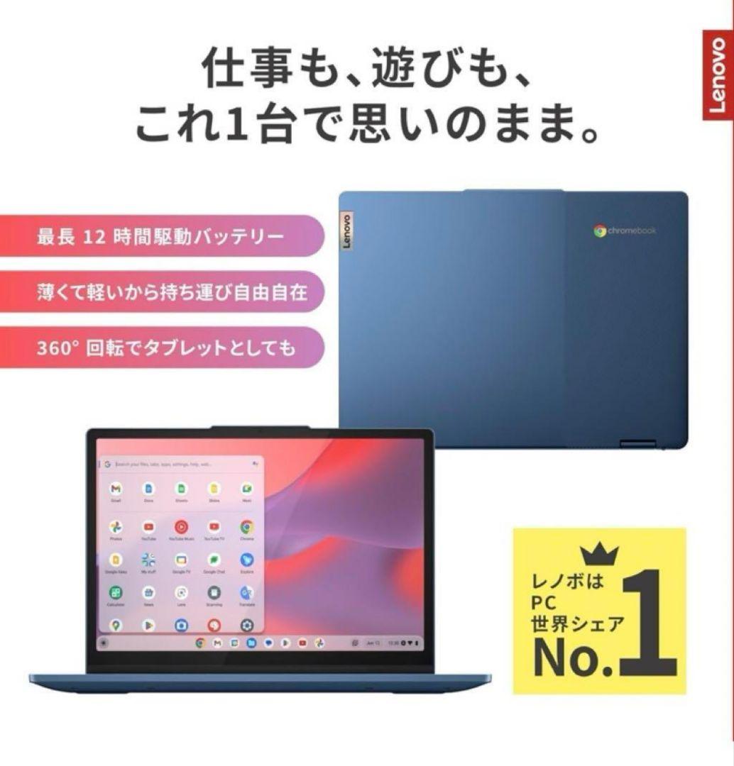 【美品】Lenovo Chromebook 12.2型 WUXGA IPS