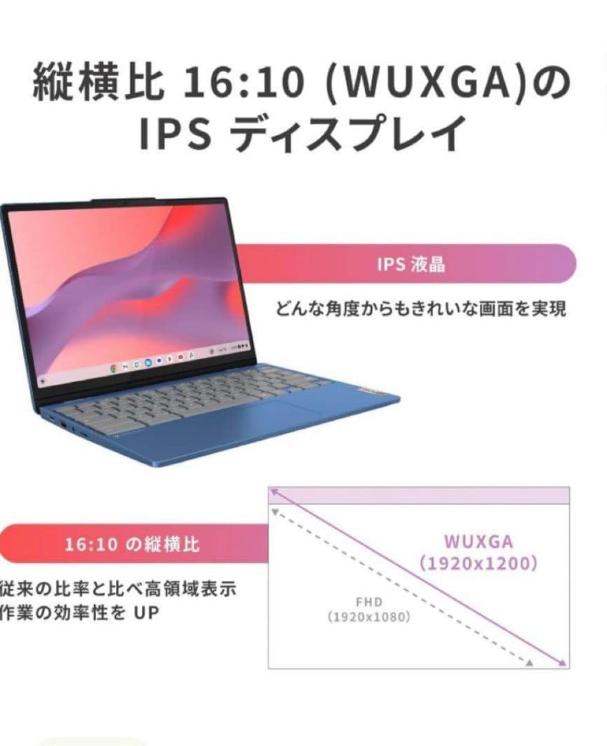 【美品】Lenovo Chromebook 12.2型 WUXGA IPS